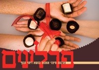 ארבע נשים יוצרות נרתמות למאבק בהפרעות אכילה